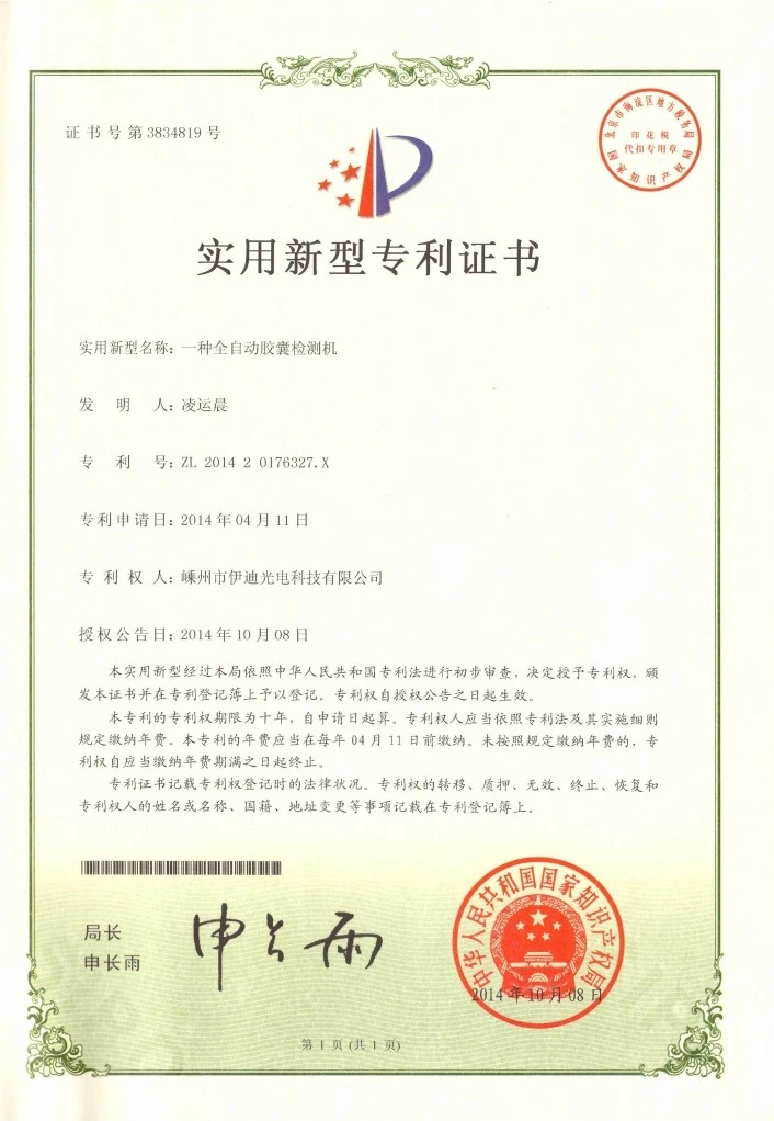 Automatic Softgel Inspection Machine price
